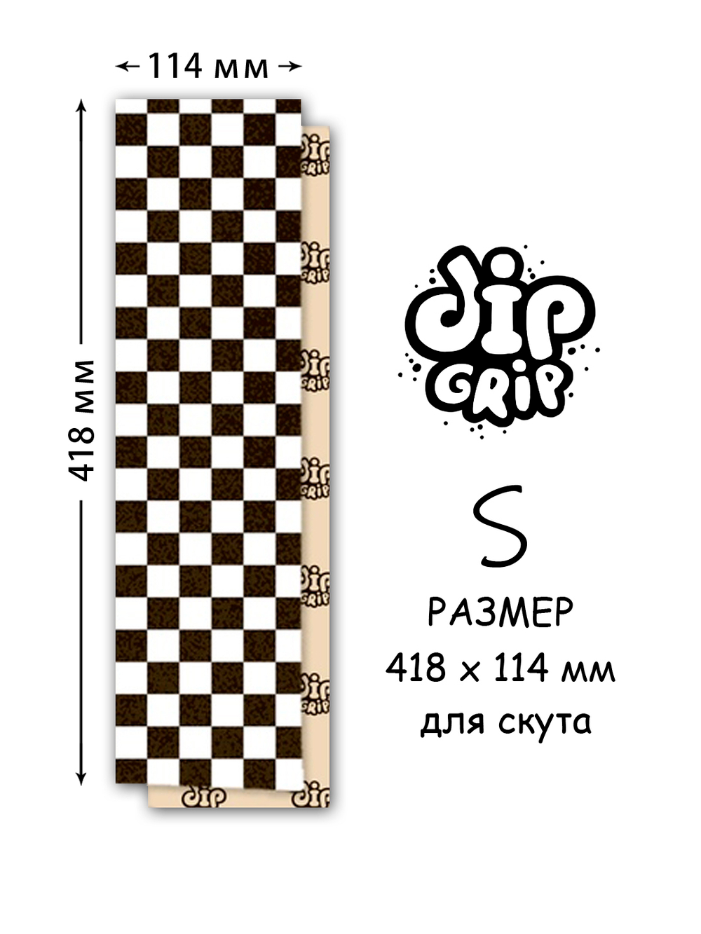 Шкурка Check black S