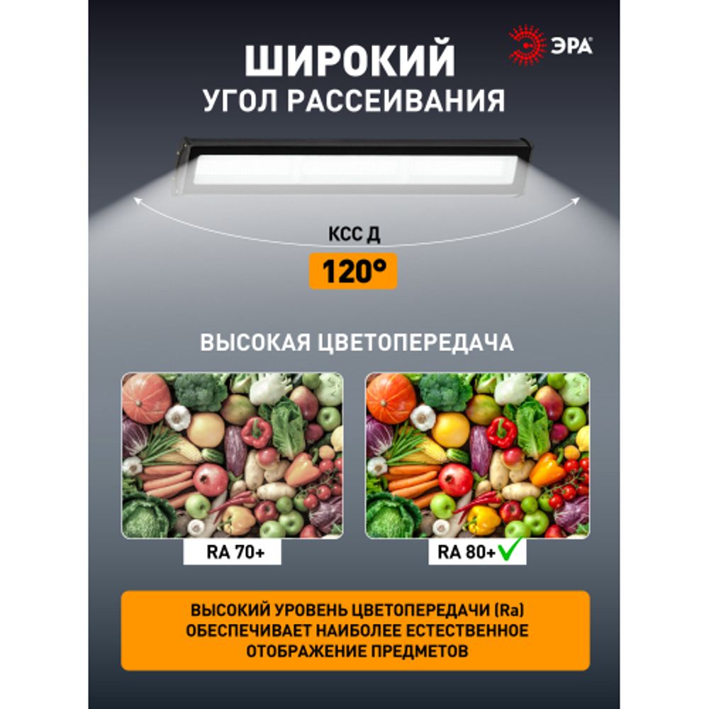 Светильник светодиодный ЭРА SPP-403-0-50K-150 150Вт 5000К 15000Лм Кп<5% КСС Д IC | Светильники для высоких пролетов (хайбеи)