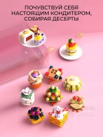 3D конструктор Набор десертов