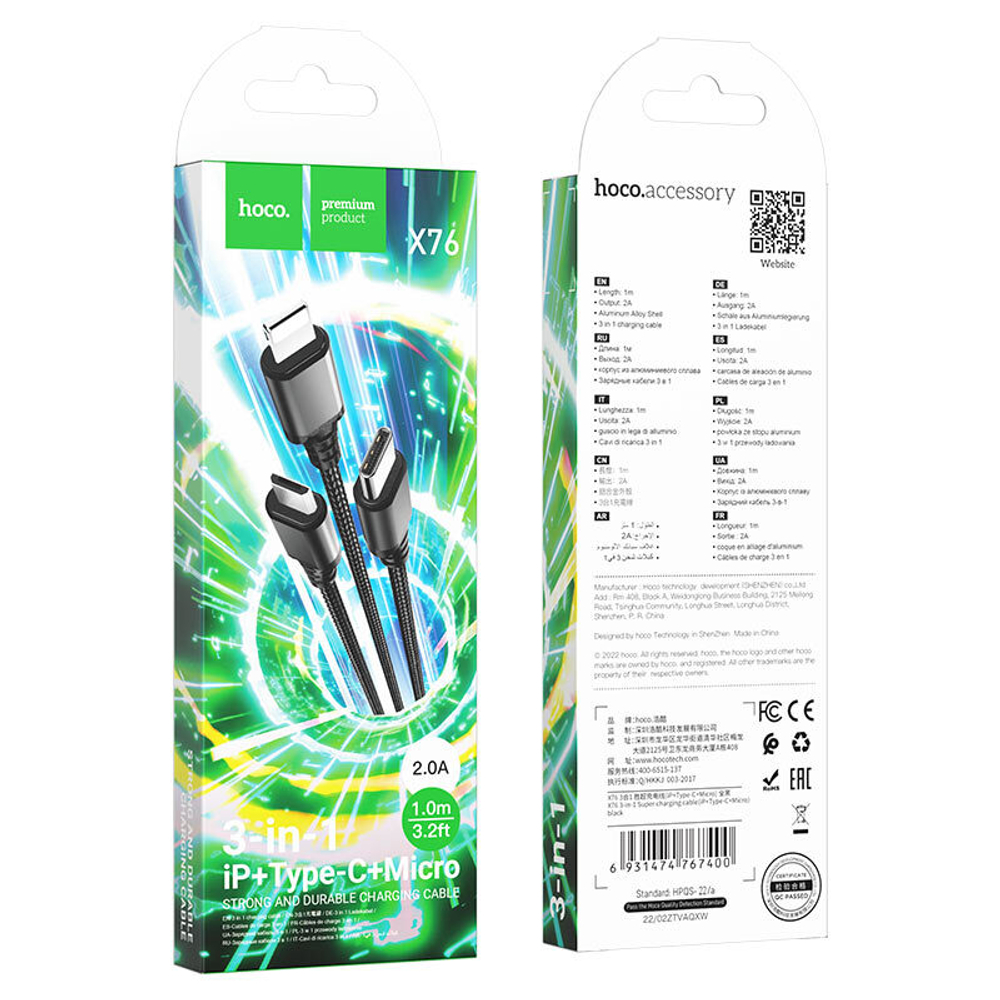 Кабель USB HOCO X76 3 в 1 для iPhone/Micro/Type C (черный) 1m