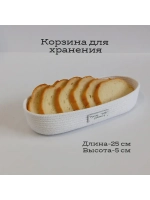 Корзинка для хранения плетеная