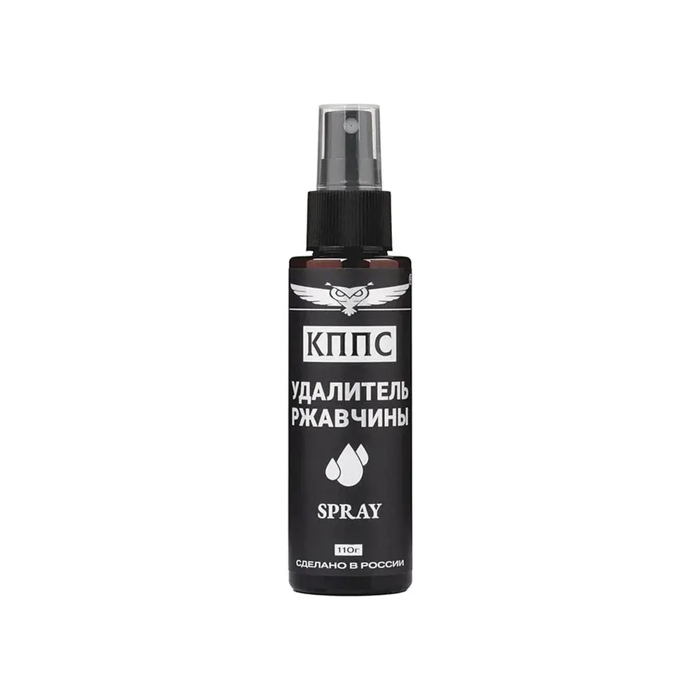 КППС Удалитель ржавчины SPRAY (110 г)