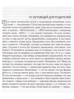 12 загадок для мамы и папы