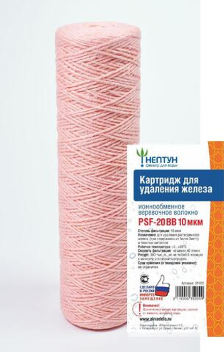 Картридж из обезжелезивающей нити Нептун PSF-20BB 10 мкм