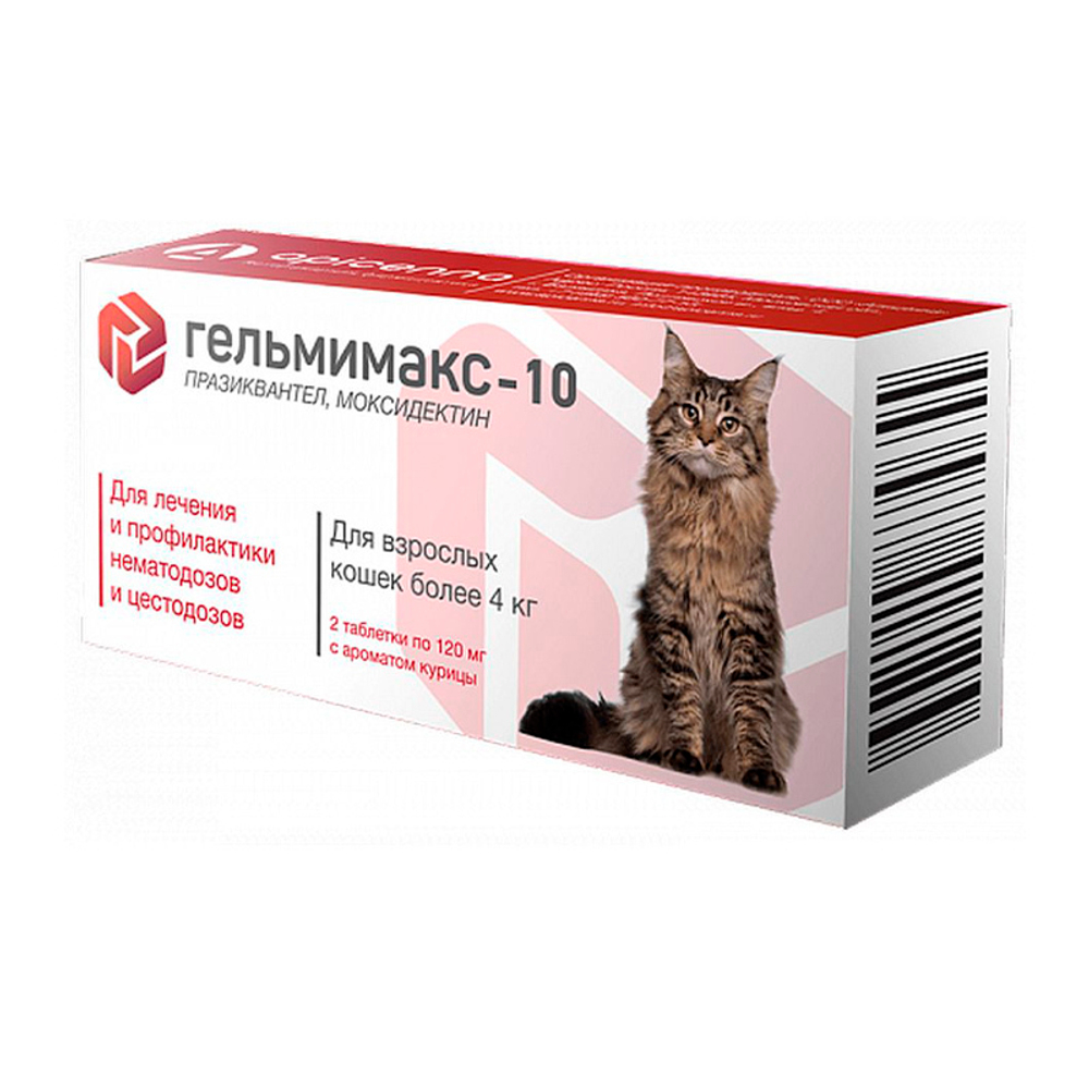 Гельмимакс-10 для кошек более 4 кг 1 ТАБЛЕТКА
