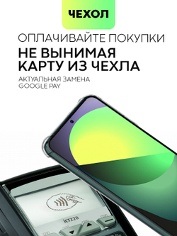 Чехол BROSCORP для Samsung Galaxy S22+ (арт. SS-S22P-HARD-TPU-POCKET)