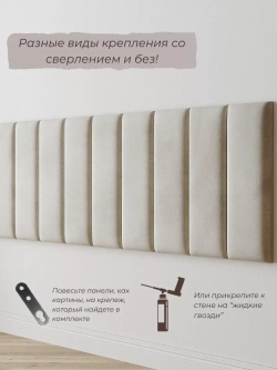 Мягкое изголовье для кровати, 30*60см, комплект 2шт