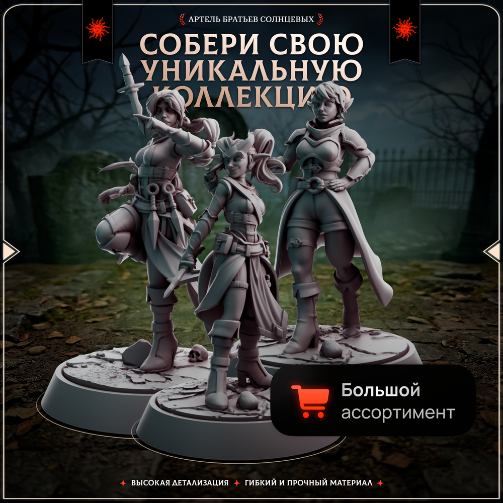 Скелеты — Набор 5 фигурок
