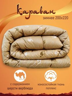 Одеяло ФС КАРАВАН Зимнее Евро