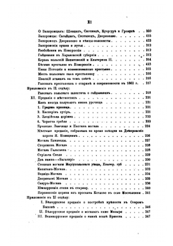 Малорусские народные предания и рассказы. | М.П. Драгоманов
