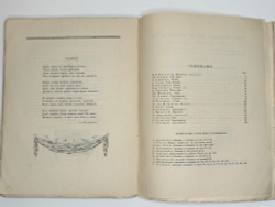 Альманахи Творчество. №2. М.; Пг.: Кн-во Творчество , 1918 г.