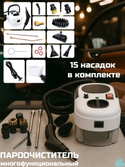 Пароочиститель для уборки дома и детейлинга авто