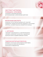 Интим - гель "Цветок женщины", 30мл. Восстанавливает нормальный баланс рН интимной зоны, увлажняет, снимает воспаления