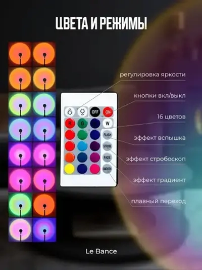 Лампа Закат, Декоративный настольный светильник, RGB 16 цветов на пульте управления, Проектор ночник, Sunset lamp