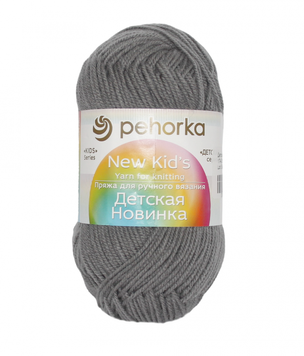Детская новинка