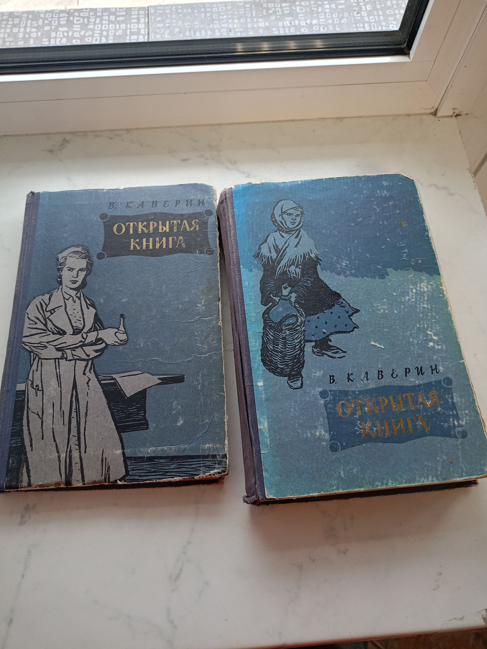 Открытая книга (1 и 3 часть)