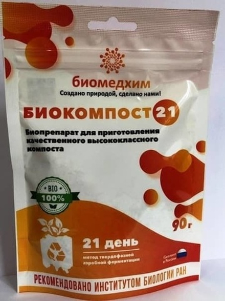 Биопрепарат Биокомпост 21