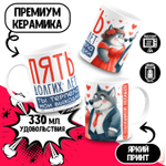 Парные кружки, подарок на годовщину свадьбы. 2шт.