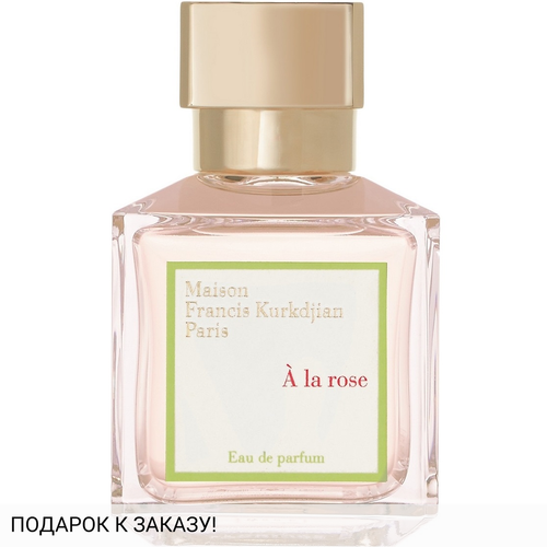 Maison Francis Kurkdjian A La Rose