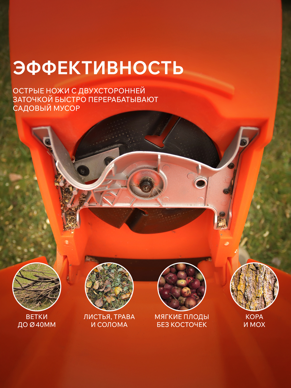 Измельчитель электрический PATRIOT SE 24