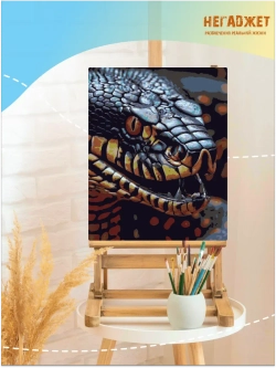 Картина по номерам Змей2025