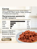 Влажный корм для котят Secret Life Force (Секрет) 0,085кг ягненок в соусе пауч, 24 шт