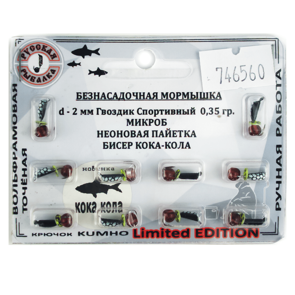 Мормышка Русская рыбалка "Гвоздик Спортивный Микроб" соты (2мм)