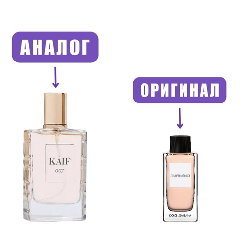 NEO KAIF SELECT 007 edP 50ml lady (версия Imperatrice)