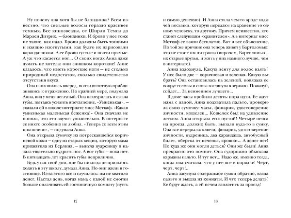 Как Бог съел что-то не то