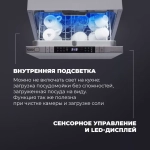 DeLonghi Встраиваемая посудомоечная машина DDW 08S Aquamarine eco