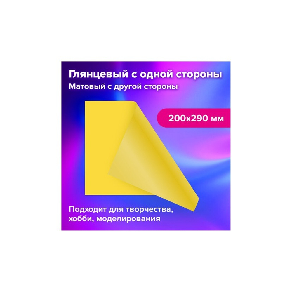 Картон цветной А4 2-сторонний, 24 л., 12 цв., мелованный, BRAUBERG 115167