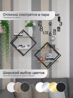 Набор полок ромб настенных черных-дуб  - ЧД