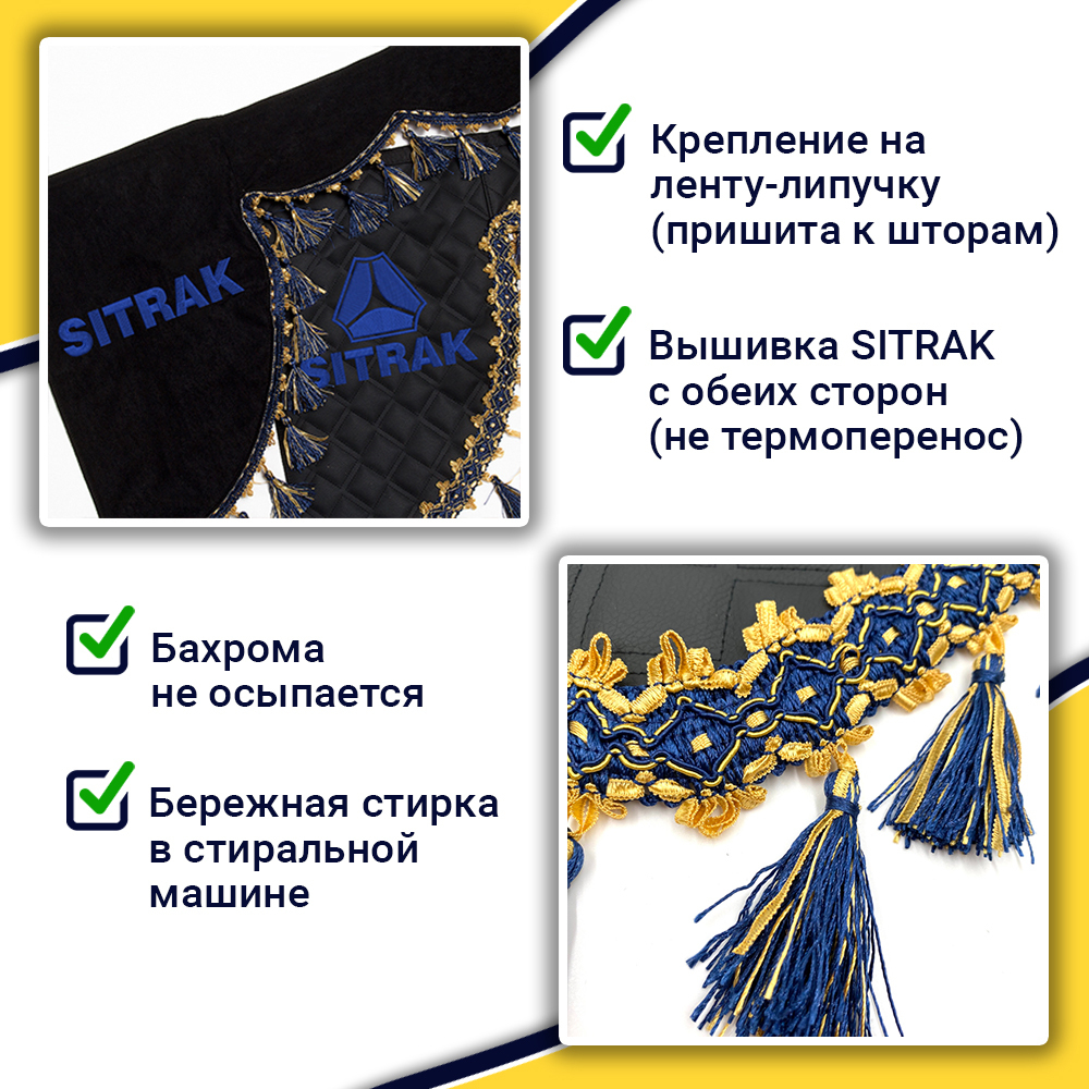 Ламбрекен с косынками стеганые Sitrak (экокожа, черный, синие кисточки)