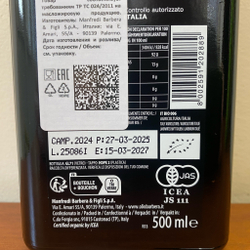 Оливковое масло BARBERA Lorenzo №1 ORGANIC (Bio), D.O.P. "Valli Trapanesi" Extra Virgin. 500 мл, Италия, Сицилия