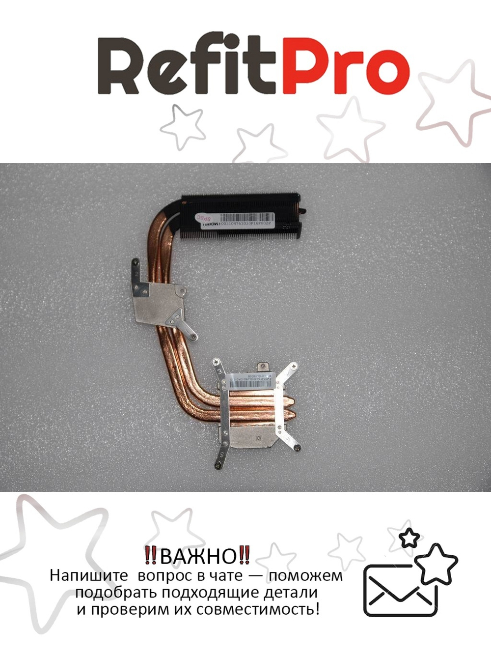 Радиатор для ноутбука Lenovo IdeaPad Y560p (31047610), оригинал