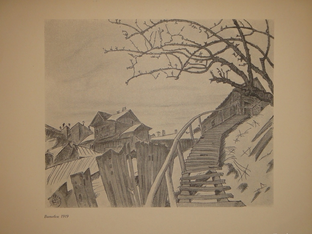 "Рисунки М.Добужинского". 1923г.