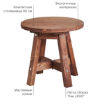 Столик деревянный круглый Осло из сосны для дома и улицы 60х60 см, венге