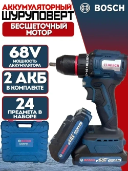 Шуруповерт аккумуляторный бесщеточный 68 Вт, дрель шуруповерт аккумуляторная 68 Вт с 2 АКБ в кейсе