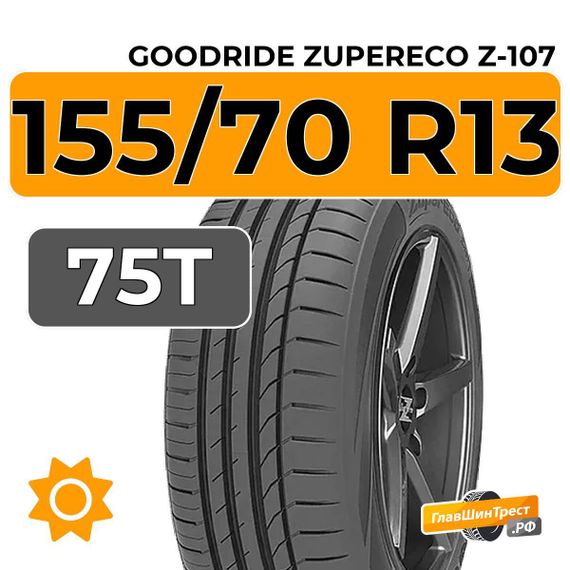 Goodride ZuperEco Z-107 155/70 R13 75T