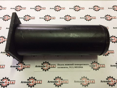 Палец каретки нижний | 911/40104 | Aries