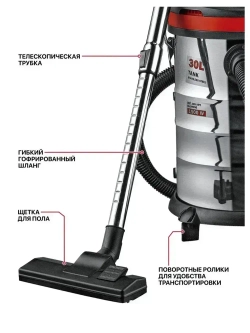 Пылесос строительный P.I.T. PVC30-C, 1500Вт, 30л, шланг 3м