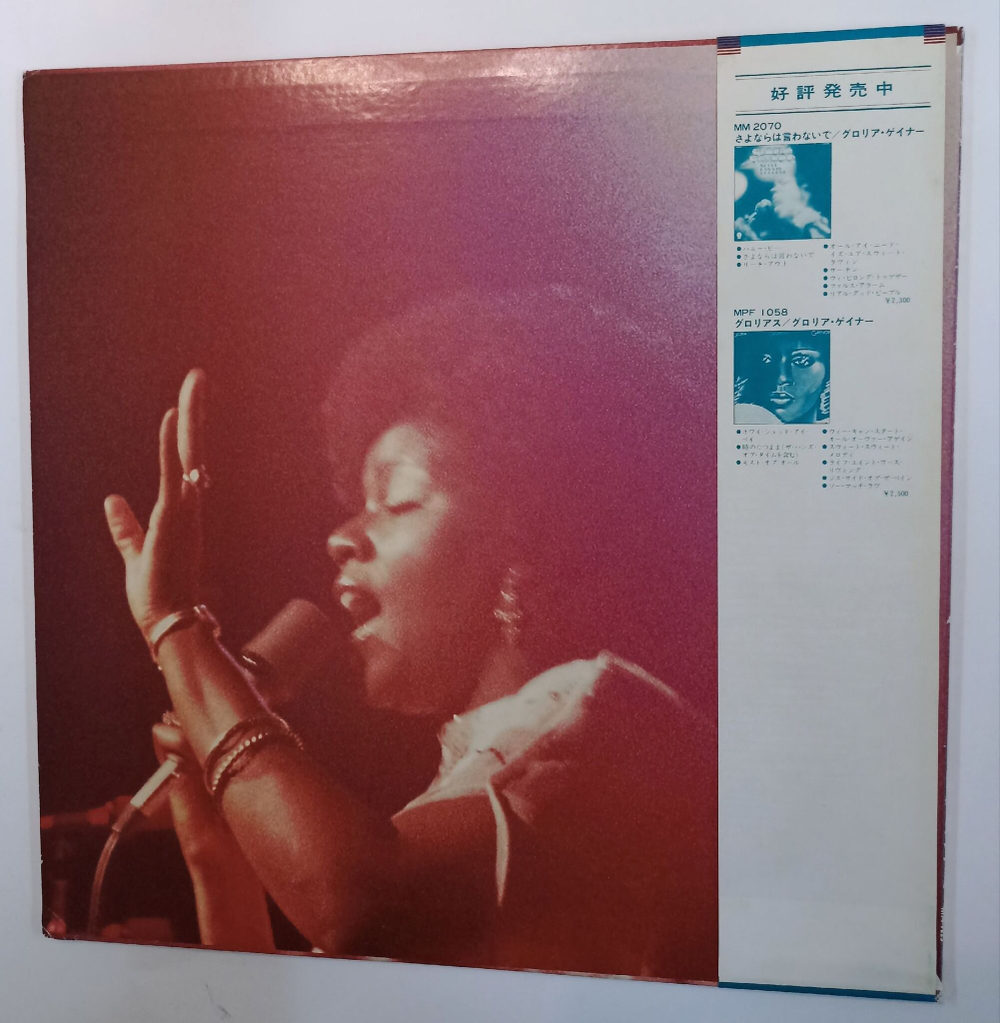 Винтажная виниловая пластинка Gloria Gaynor Love Tracks I Will Survive (1978)