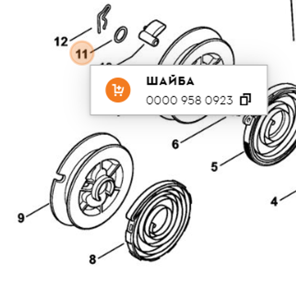 Шайба STIHL TS 420, TS 500i, FS 120 - FS 550 арт. T0036 FARMERTEC (STIHL 0000 958 0923)