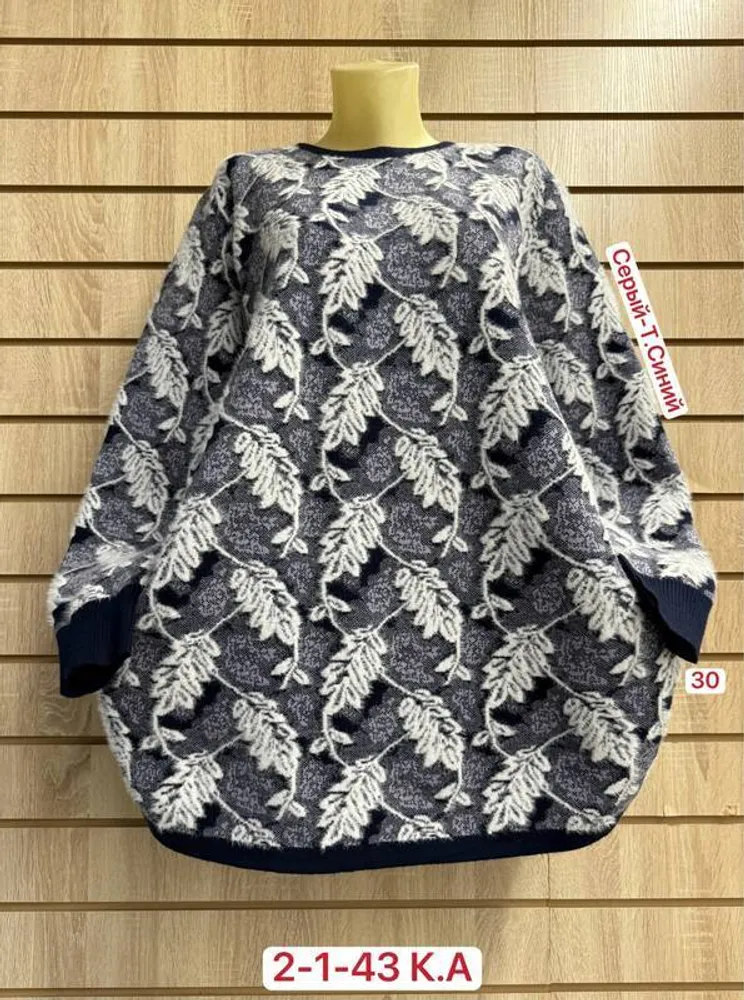 Кофта 2948332 Fabrika