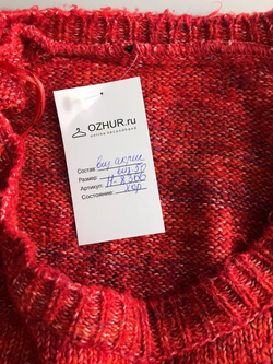 Джемпер для осеннего образа, визуально на 50 размер