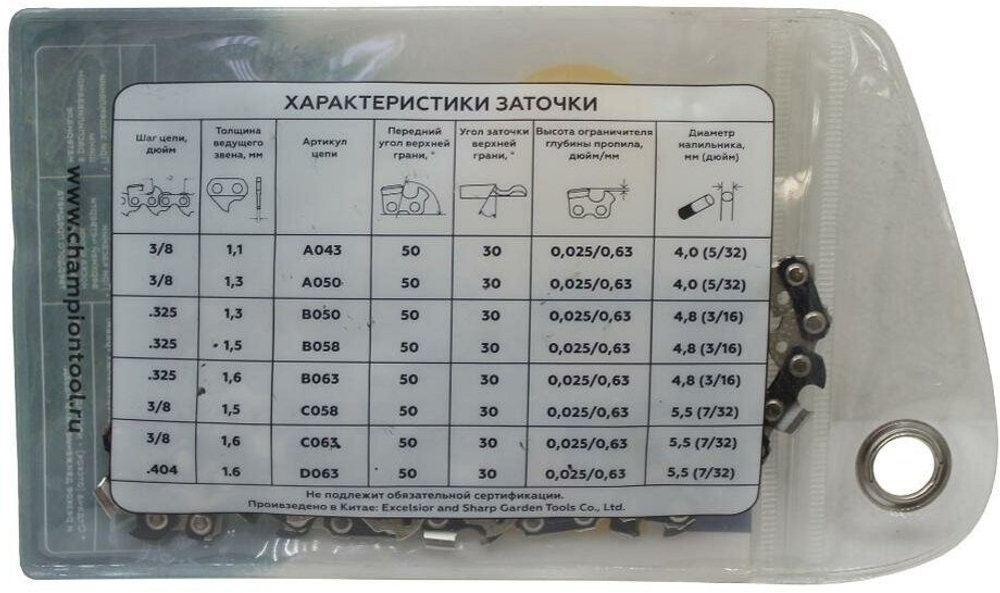 Цепь пильная CHAMPION PRO (10"; 3/8"; 1.3 мм; 40 звеньев) A050-VS-40E для бензопил