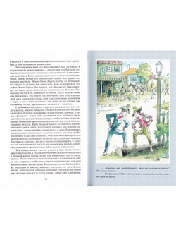 Приключения Тома Сойера