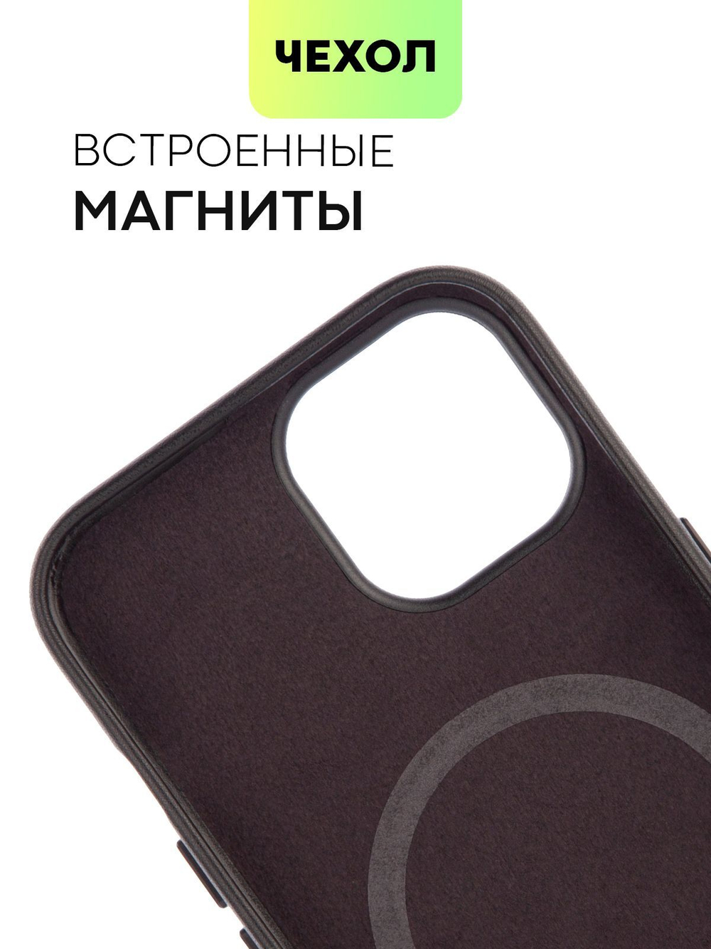 Чехол BROSCORP для Apple iPhone 15 (арт.IP15-LEATHER-BLACK )