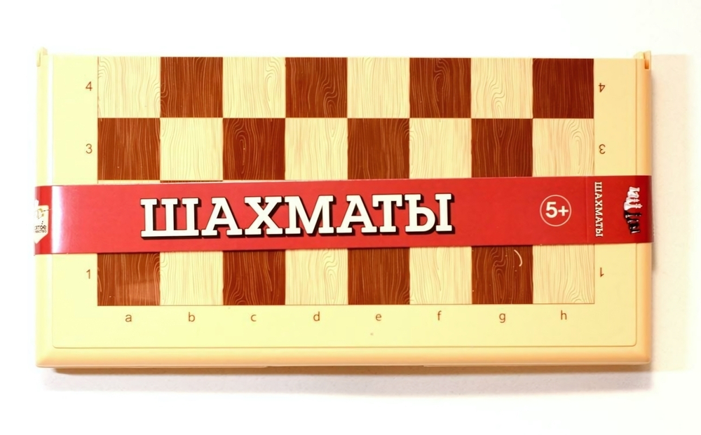 Шахматы большие, бежевые (Т-Ц)