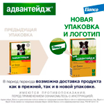 Адвантейдж для собак 10-25 кг 1 ПИПЕТКА